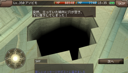 画像ギャラリー No.006のサムネイル画像 / 「イルーナ戦記オンライン」,特殊装備のダブルスロットが開放