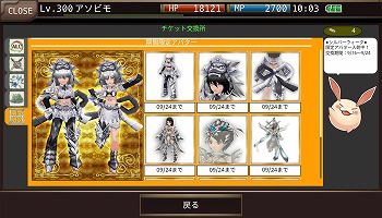 画像ギャラリー No.006のサムネイル画像 / 「イルーナ戦記オンライン」,シルバーウィークイベントが開催