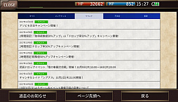 画像ギャラリー No.005のサムネイル画像 / 「イルーナ戦記オンライン」,エピソード6序章が公開