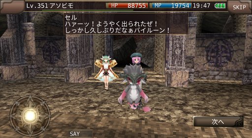 画像ギャラリー No.001のサムネイル画像 / 「イルーナ戦記オンライン」,物語の新章エピソード6を公開