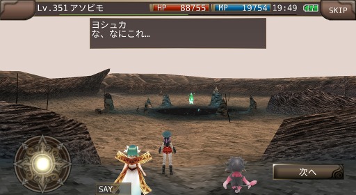 画像ギャラリー No.002のサムネイル画像 / 「イルーナ戦記オンライン」,物語の新章エピソード6を公開