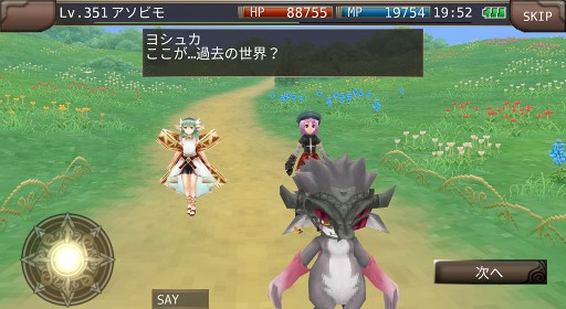 画像ギャラリー No.003のサムネイル画像 / 「イルーナ戦記オンライン」,物語の新章エピソード6を公開