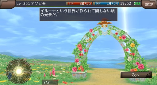 画像ギャラリー No.004のサムネイル画像 / 「イルーナ戦記オンライン」,物語の新章エピソード6を公開