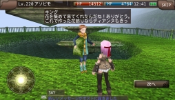 画像ギャラリー No.022のサムネイル画像 / 「イルーナ戦記オンライン」がTVアニメ「七つの大罪 戒めの復活」とのコラボイベントを開催