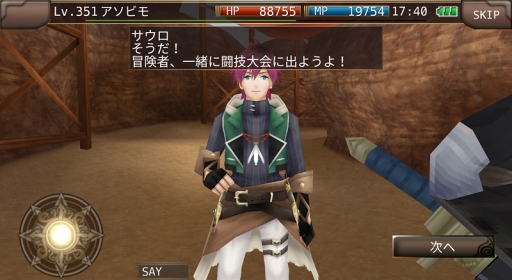 画像ギャラリー No.009のサムネイル画像 / 「イルーナ戦記オンライン」,強敵の新ボス2体が登場する新ミッションを公開