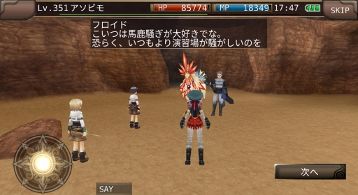 画像ギャラリー No.010のサムネイル画像 / 「イルーナ戦記オンライン」,強敵の新ボス2体が登場する新ミッションを公開