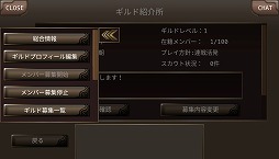 画像ギャラリー No.002のサムネイル画像 / 「イルーナ戦記オンライン」,新システム“ギルド紹介所”が実装