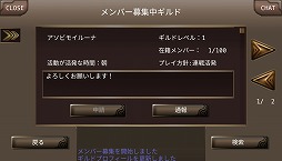 画像ギャラリー No.003のサムネイル画像 / 「イルーナ戦記オンライン」,新システム“ギルド紹介所”が実装