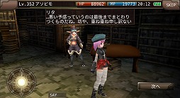 画像ギャラリー No.005のサムネイル画像 / 「イルーナ戦記オンライン」,新システム“ギルド紹介所”が実装