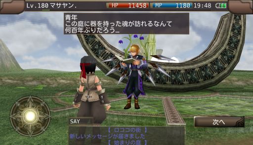 画像ギャラリー No.001のサムネイル画像 / 「イルーナ戦記オンライン」でイースターイベントと学園イベントが開催