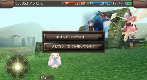 画像ギャラリー No.008のサムネイル画像 / 「イルーナ戦記オンライン」でイースターイベントと学園イベントが開催