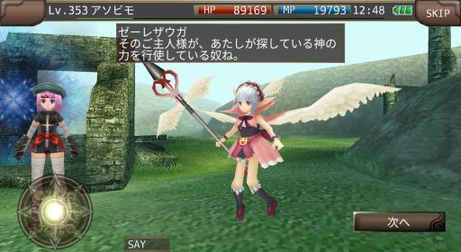 画像ギャラリー No.011のサムネイル画像 / 「イルーナ戦記オンライン」でイースターイベントと学園イベントが開催