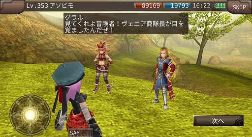 画像ギャラリー No.001のサムネイル画像 / 「イルーナ戦記オンライン」,ワールド統合を実施。新たなマップやミッションも追加