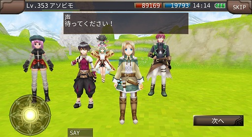 画像ギャラリー No.002のサムネイル画像 / 「イルーナ戦記オンライン」,ワールド統合を実施。新たなマップやミッションも追加