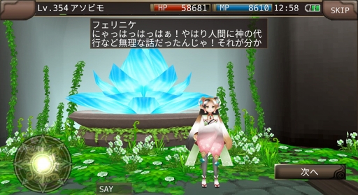 画像ギャラリー No.002のサムネイル画像 / 「イルーナ戦記オンライン」,新ミッション「神の駒」の追加を含むアップデートを実施