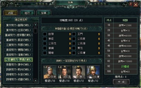 画像ギャラリー No.005のサムネイル画像 / 「蒼天三国」,“成就システム”や“狩猟システム”が実装されたβテストを本日開始。等級80までのコンテンツを堪能しよう