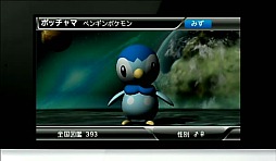 画像ギャラリー No.007のサムネイル画像 / 任天堂,「ポケモンブラック2/ホワイト2」に合わせてニンテンドー3DS用ダウンロードソフト「ポケモンARサーチャー」「ポケモン全国図鑑Pro」を発売