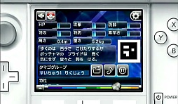 画像ギャラリー No.008のサムネイル画像 / 任天堂,「ポケモンブラック2/ホワイト2」に合わせてニンテンドー3DS用ダウンロードソフト「ポケモンARサーチャー」「ポケモン全国図鑑Pro」を発売