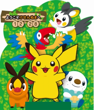 画像ギャラリー No.002のサムネイル画像 / POKEMON with YOU「ポケモントレイン気仙沼号」が22日から運行