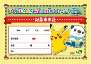 画像ギャラリー No.005のサムネイル画像 / POKEMON with YOU「ポケモントレイン気仙沼号」が22日から運行