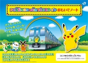 画像ギャラリー No.006のサムネイル画像 / POKEMON with YOU「ポケモントレイン気仙沼号」が22日から運行