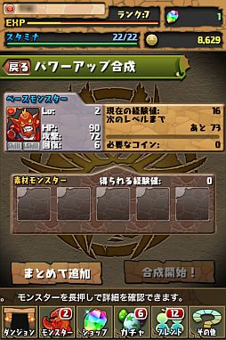 画像ギャラリー No.004のサムネイル画像 / 「パズル&ドラゴンズ」初のアップデートで「メッセージ機能」など新要素を追加