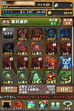 画像ギャラリー No.005のサムネイル画像 / 「パズル&ドラゴンズ」初のアップデートで「メッセージ機能」など新要素を追加