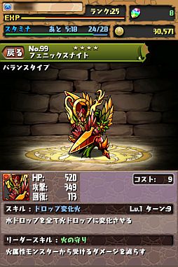 画像ギャラリー No.006のサムネイル画像 / 「パズル&ドラゴンズ」初のアップデートで「メッセージ機能」など新要素を追加