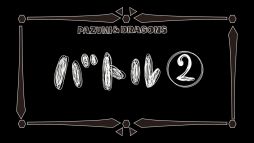 画像ギャラリー No.002のサムネイル画像 / 「パズル&ドラゴンズ」累計50万ダウンロード達成,5つの記念キャンペーンも