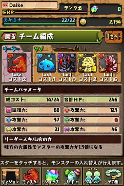 画像ギャラリー No.005のサムネイル画像 / 「パズル&ドラゴンズ」モバプロ・アワードのコンテンツ部門で最優秀賞を受賞