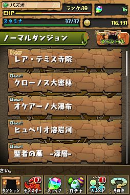 画像ギャラリー No.006のサムネイル画像 / 「パズル&ドラゴンズ」モバプロ・アワードのコンテンツ部門で最優秀賞を受賞