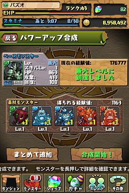 画像ギャラリー No.009のサムネイル画像 / 「パズル&ドラゴンズ」モバプロ・アワードのコンテンツ部門で最優秀賞を受賞