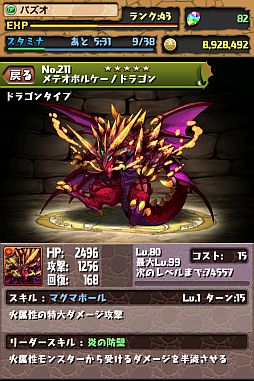 画像ギャラリー No.010のサムネイル画像 / 「パズル&ドラゴンズ」モバプロ・アワードのコンテンツ部門で最優秀賞を受賞