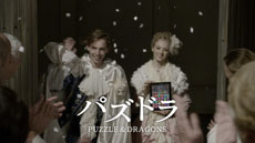 画像ギャラリー No.008のサムネイル画像 / 「パズル&ドラゴンズ」のテレビCMが10月15日に放映開始。11月にはスクウェア・エニックスの「クリスタル・ディフェンダーズ」とのコラボを実施