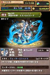 画像ギャラリー No.003のサムネイル画像 / 「パズドラ」累計DL数が600万を突破。記念キャンペーンが11日から順次実施