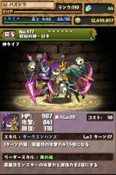 画像ギャラリー No.006のサムネイル画像 / 「パズドラ」累計DL数が600万を突破。記念キャンペーンが11日から順次実施