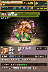 画像ギャラリー No.003のサムネイル画像 / 「パズル&ドラゴンズ」風魔小太郎やアルテミスなど,新たなモンスター20種類以上を本日実装。モンスターBOXやフレンド登録可能人数の上限もアップ