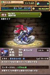 画像ギャラリー No.004のサムネイル画像 / 「パズル&ドラゴンズ」風魔小太郎やアルテミスなど,新たなモンスター20種類以上を本日実装。モンスターBOXやフレンド登録可能人数の上限もアップ