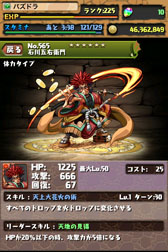 画像ギャラリー No.005のサムネイル画像 / 「パズル&ドラゴンズ」風魔小太郎やアルテミスなど,新たなモンスター20種類以上を本日実装。モンスターBOXやフレンド登録可能人数の上限もアップ