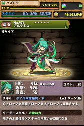 画像ギャラリー No.008のサムネイル画像 / 「パズル&ドラゴンズ」風魔小太郎やアルテミスなど,新たなモンスター20種類以上を本日実装。モンスターBOXやフレンド登録可能人数の上限もアップ