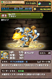 画像ギャラリー No.009のサムネイル画像 / 「パズル&ドラゴンズ」風魔小太郎やアルテミスなど,新たなモンスター20種類以上を本日実装。モンスターBOXやフレンド登録可能人数の上限もアップ