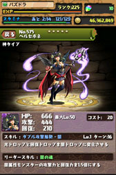 画像ギャラリー No.010のサムネイル画像 / 「パズル&ドラゴンズ」風魔小太郎やアルテミスなど,新たなモンスター20種類以上を本日実装。モンスターBOXやフレンド登録可能人数の上限もアップ