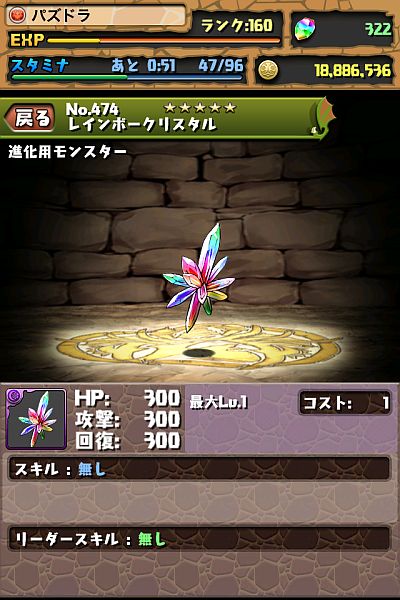 画像ギャラリー No.008のサムネイル画像 / 「パズル&ドラゴンズ」の累計ダウンロード数が900万を突破。初のオフラインイベントが4月29日開催&グッズ通販サイト「パズドラ屋」が3月15日オープン