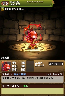 画像集#007のサムネイル/「パズル&ドラゴンズ」で2600万DL突破記念キャンペーンが5月16日に開始