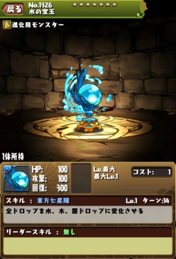 画像集#008のサムネイル/「パズル&ドラゴンズ」で2600万DL突破記念キャンペーンが5月16日に開始