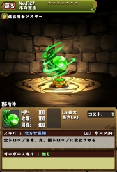 画像集#009のサムネイル/「パズル&ドラゴンズ」で2600万DL突破記念キャンペーンが5月16日に開始