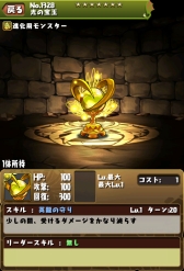 画像集#010のサムネイル/「パズル&ドラゴンズ」で2600万DL突破記念キャンペーンが5月16日に開始