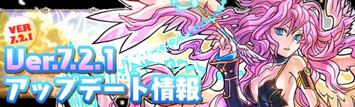 画像集#001のサムネイル/「パズドラ」,190体以上のモンスターを対象とした調整を10月15日に実施