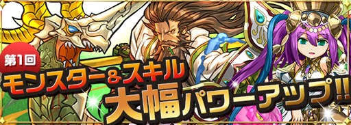 画像集#002のサムネイル/「パズドラ」,190体以上のモンスターを対象とした調整を10月15日に実施