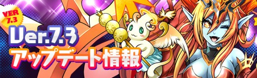 画像ギャラリー No.001のサムネイル画像 / 「パズル&ドラゴンズ」がAndroid OS 5.0に対応。降臨系モンスターを中心にスキルなどのバランスを調整するVer.7.3アップデートを11月24日に実施